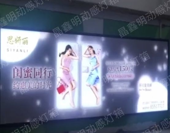 怎么让动感灯箱中吸引行人的眼球