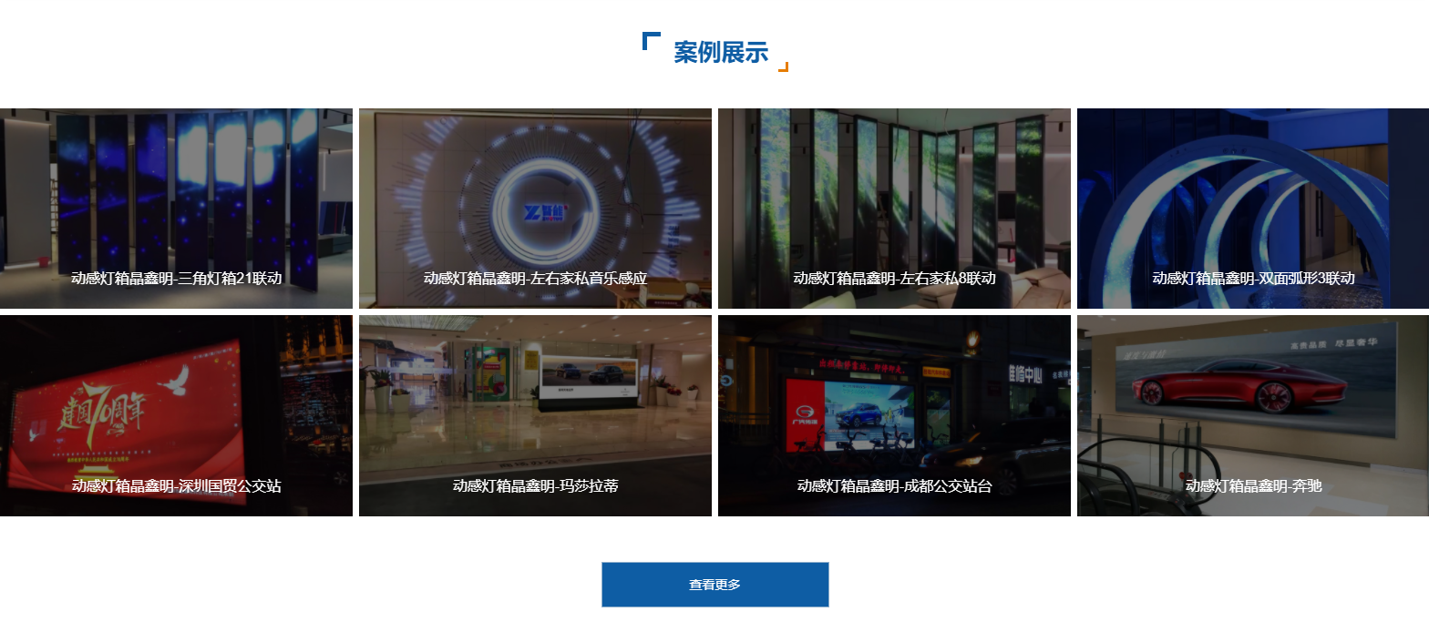 晶鑫明-动感灯箱厂家(图2) 晶鑫明-动感灯箱厂家(图2)